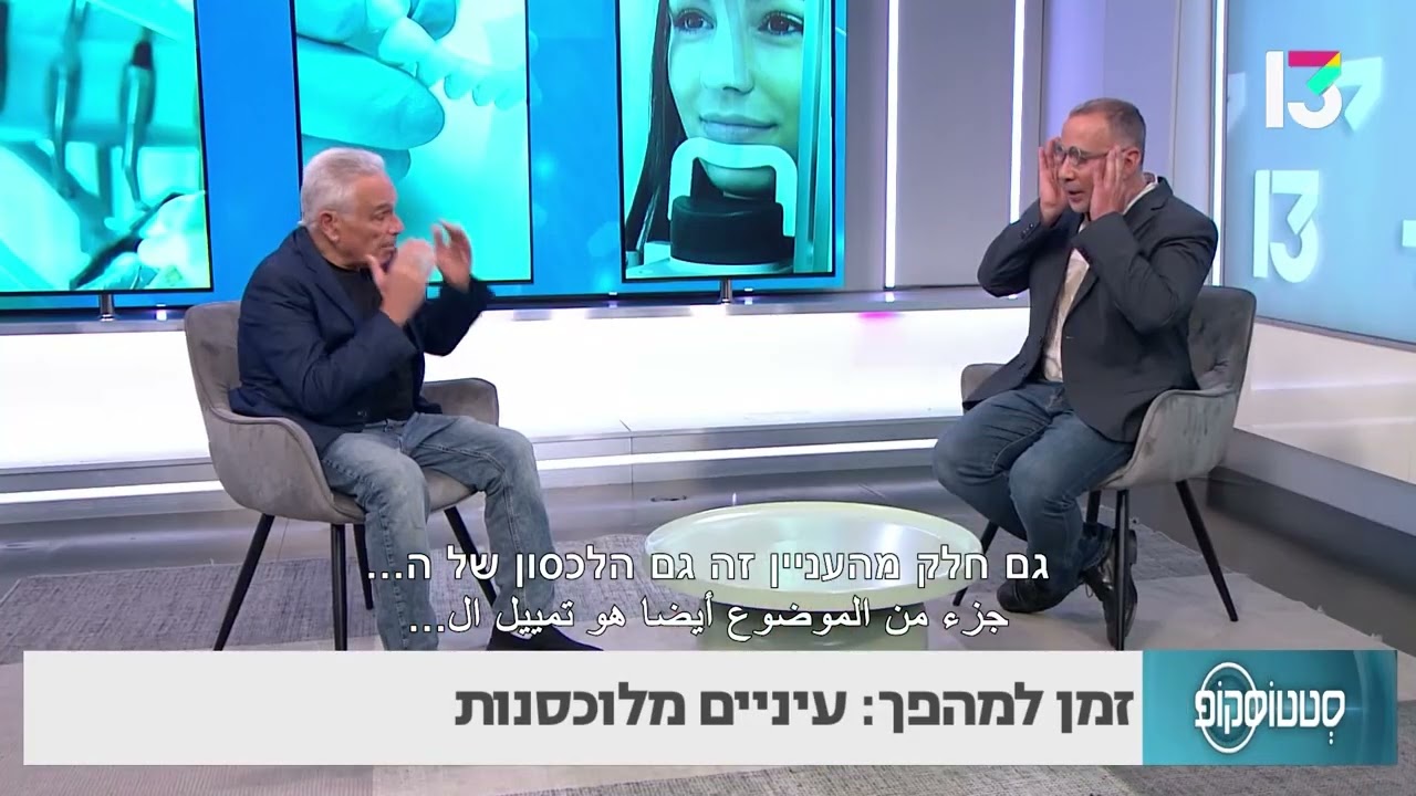 עיניים מלוכסנות- ד