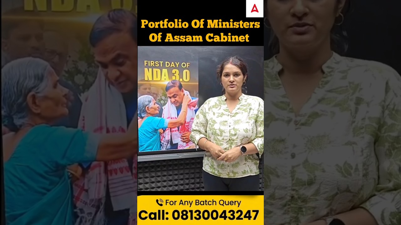 Assam New Cabinet Ministers 2026 | Full List & Portfolio Changes #currentaffairs #assamgovernment