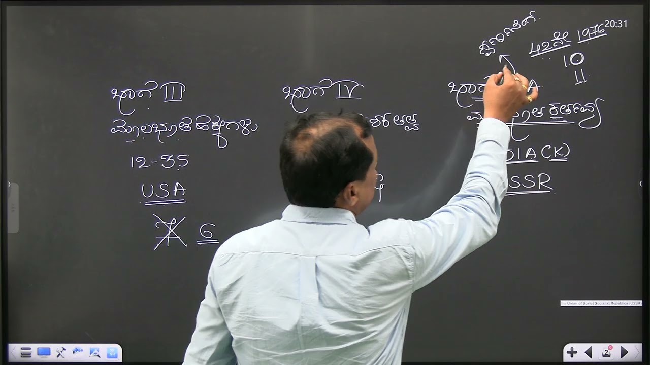 ಮೂಲಭೂತ ಹಕ್ಕುಗಳನ್ನು ನೆನಪಿಟ್ಟುಕೊಳ್ಳಲು ಟ್ರಿಕ್  [ Trick to remember Fundamental Rights ] - 9731046313