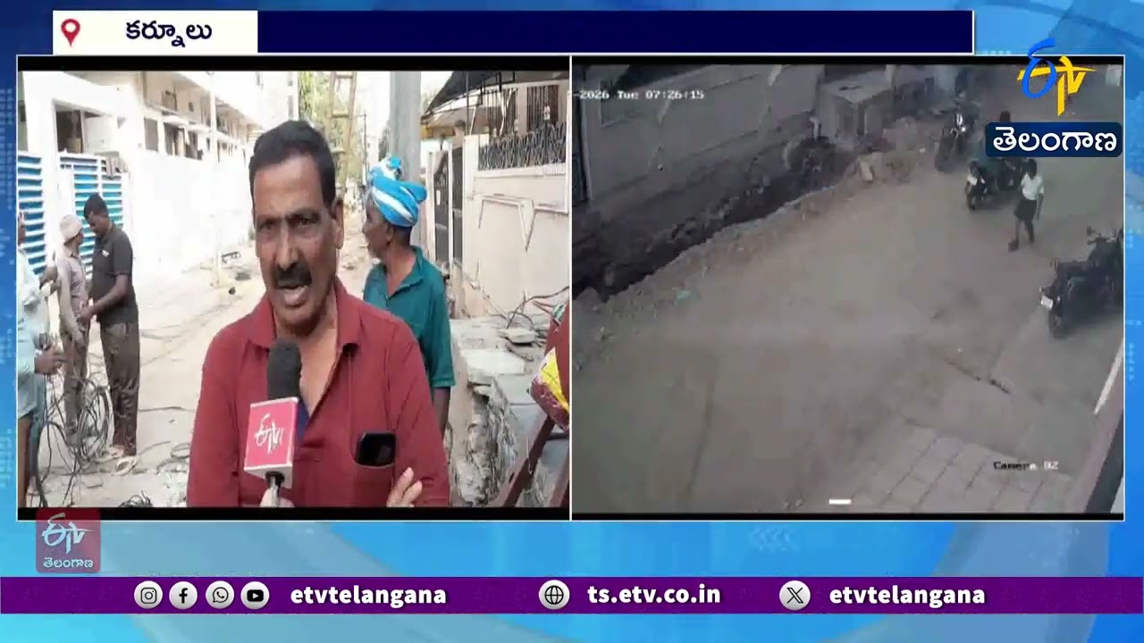 Boy Escapes Major Accident in Kurnool’s Ashok Nagar | పెను ప్రమాదం నుంచి తృటిలో తప్పించుకున్న బాలుడు