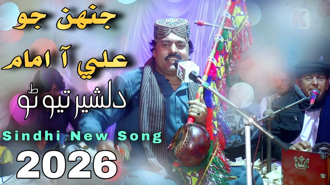 Dilsher Tewno New Song 2026 |Jinh jo Ali Aa imam | Sindhi New Song 2026  #dilshertewno #sindhimusic 