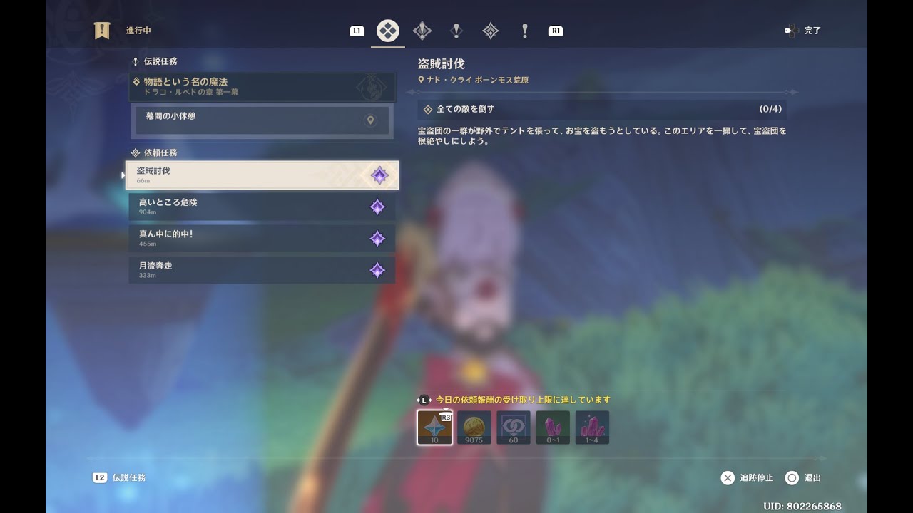 【 #原神 】 Daily をたんたんとこなす配信 (1014日目 : 盗賊討伐)