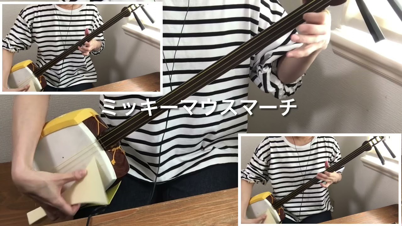 三味線三重奏　[ディズニーメドレー] Shamisen 