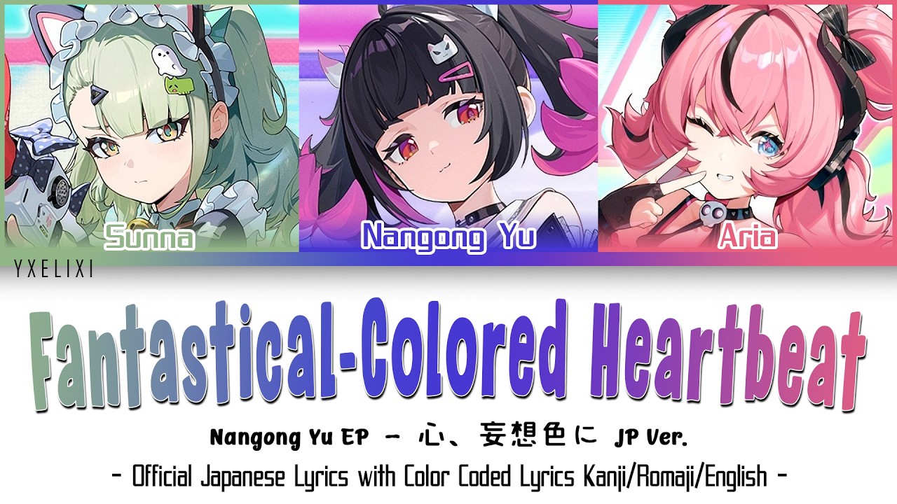 Nangong Yu EP - Fantastical-Colored Heartbeat Official Japanese Lyrics Color Coded [Full]