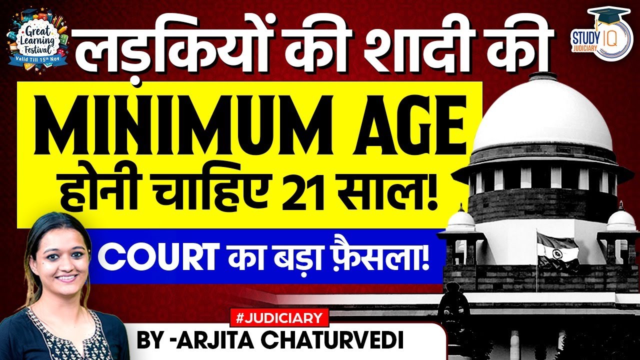 Legal age to get married in India | Girls minimum age to get married India