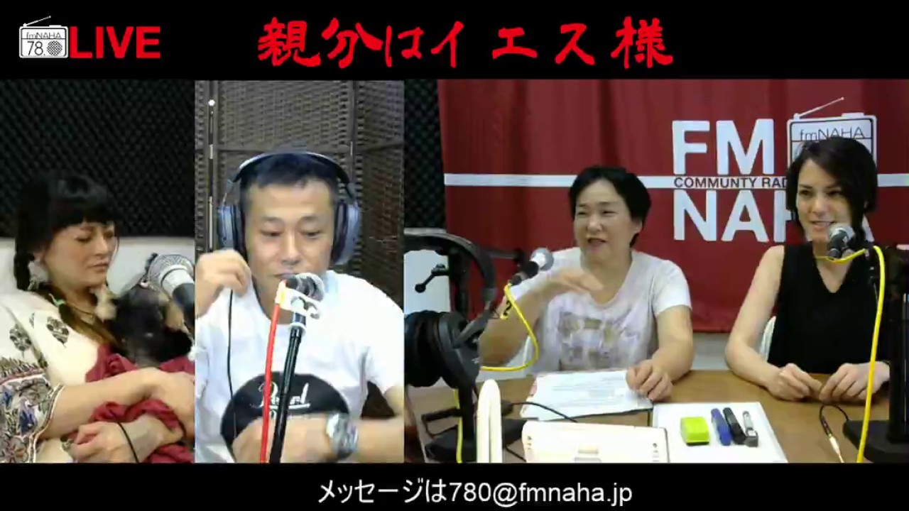親分はイエス様 2017/06/08