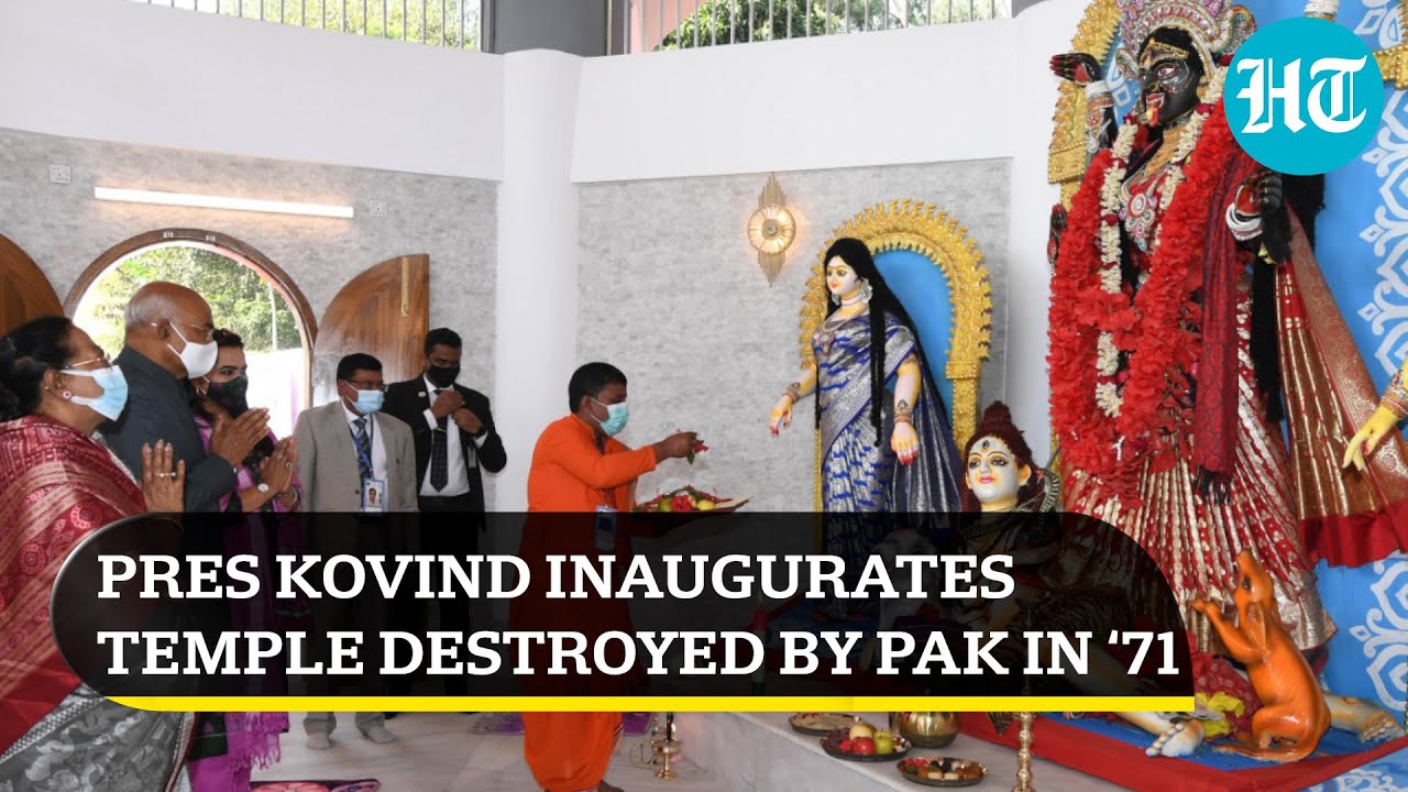 Watch: Pres Kovind inaugurates Dhaka's renovated Kali Mandir destroyed by Pakistan in 1971