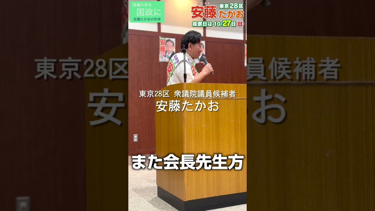 「四師会の先生方から熱い激励をいただきました!」| 安藤たかお【元衆議院議員/医師/自民党/東京28区/練馬区】