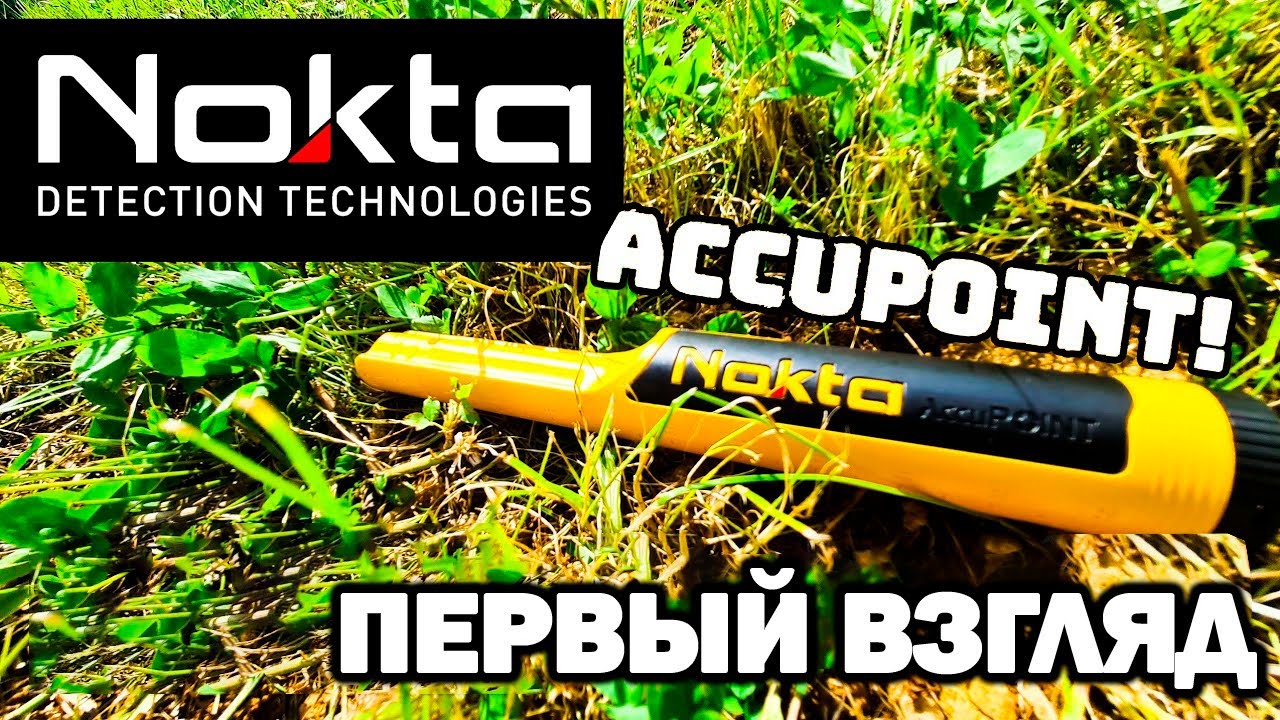 Пинпоинтер Nokta Accupoint - Первый взгляд Nokta Accupoint