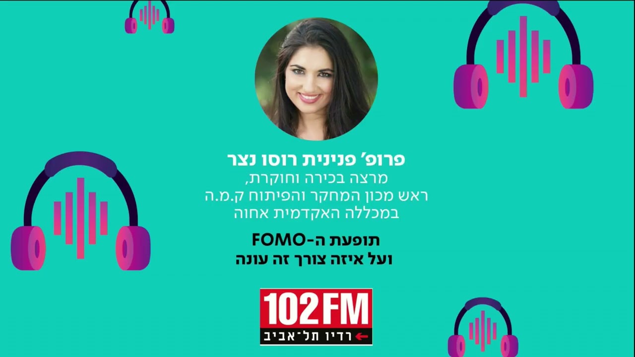 ראיון על מחקר בנושא תופעת ה FOMO בקרב צעירים - תוכנית הרדיו 