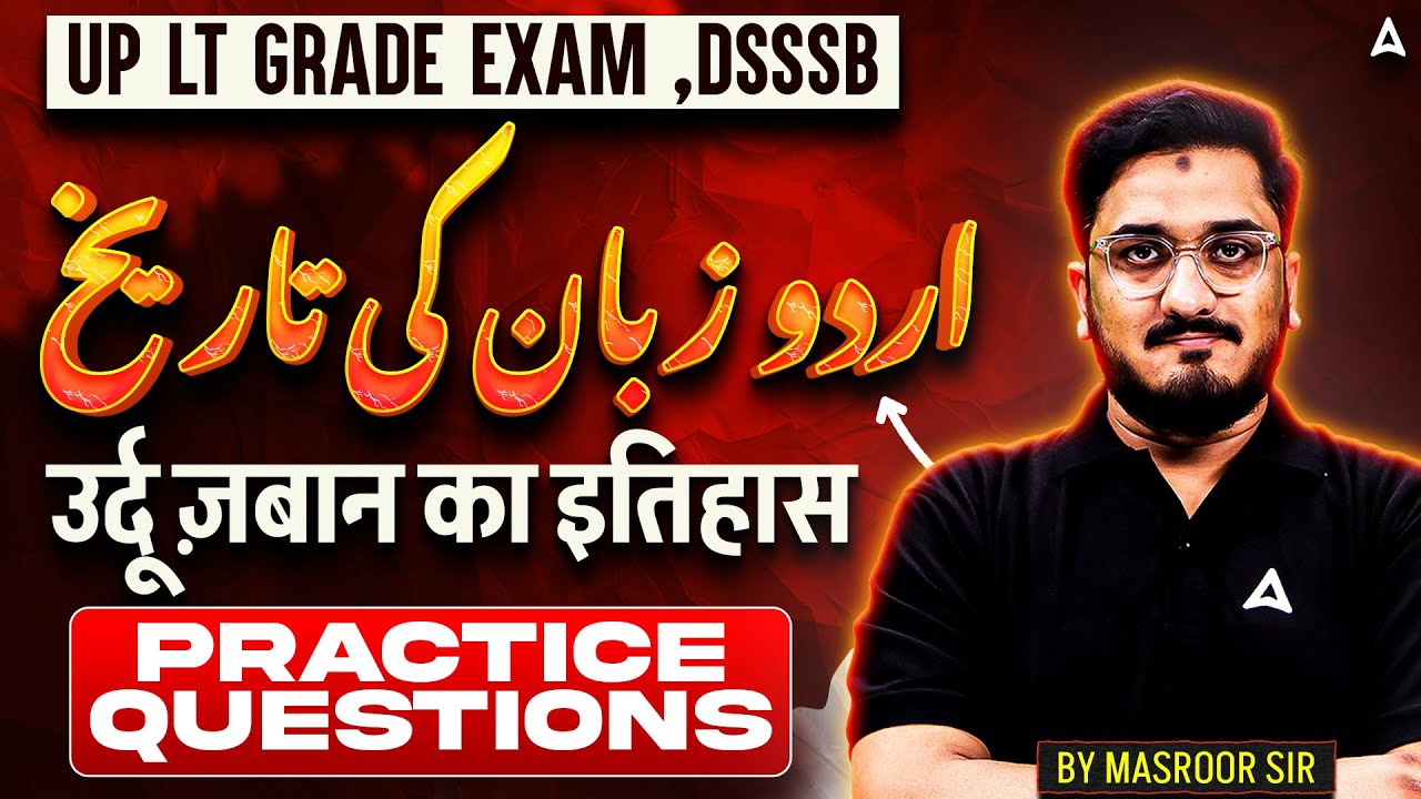 UP LT Grade/DSSSB Urdu Classes 2025 History Of Urdu Language | LT Grade Urdu By Masroor Sir
