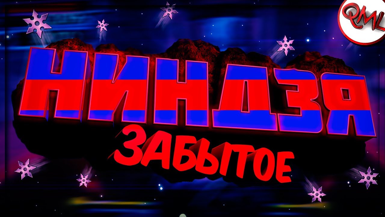ИГРЫ НАШЕГО ДЕТСТВА | I NINJA | ОБЗОР | ЗАБЫТОЕ | [ВЫПУСК #26]