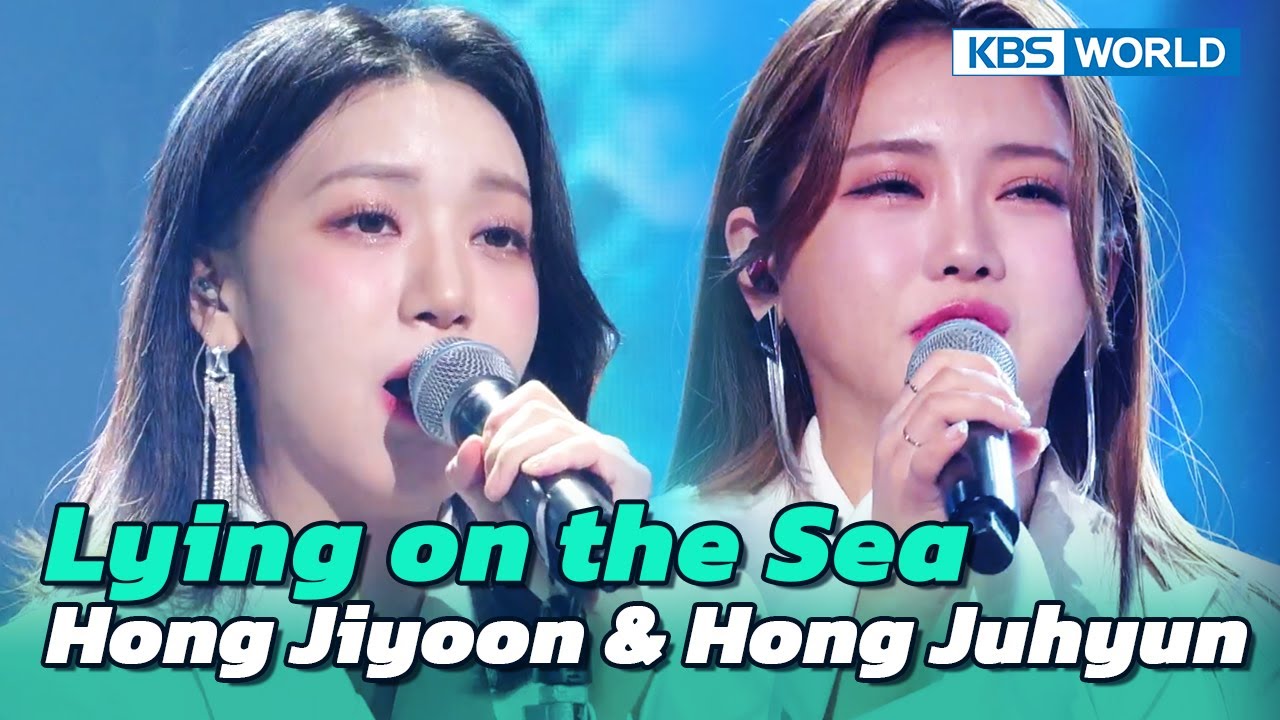 Lying on the Sea - Hong Jiyoon & Hong Juhyun [Immortal Songs 2] | KBS WORLD TV 230114