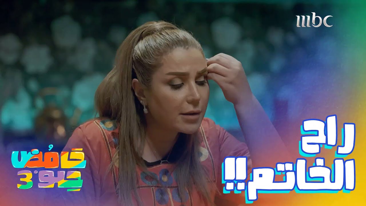 راح عليها الخاتم.. تستاهلين