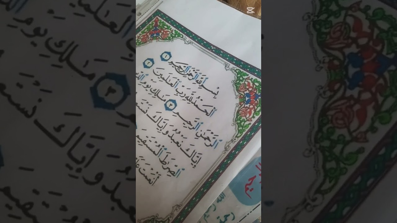 المعاني التفصيلية لسورة الفاتحة📖 معني ( بسم الله)