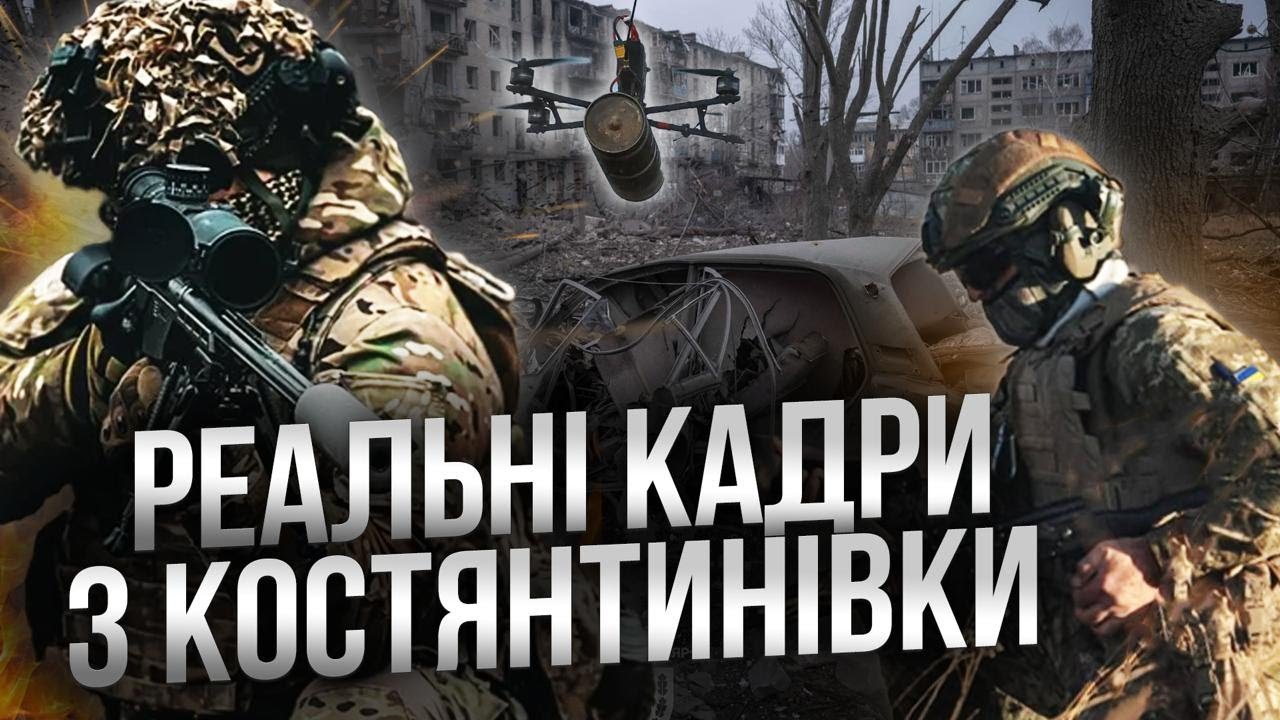 КОСТЯНТИНІВКА НА МЕЖІ! Вулиці ВСИПАНІ РУЇНАМИ! ВИПАЛЕНІ АВТО на всіх дорогах! ЖАХЛИВІ КАДРИ