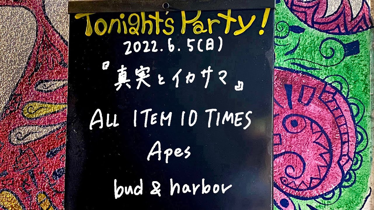 ALL ITEM 10 TIMES / Apes / bud&harbor @livehouse nano 2022.6.5