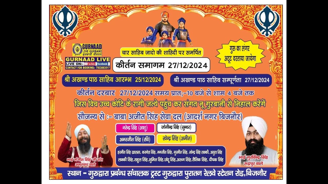 ❤ Live From Bijnor U.P. ! Safar-E-Shahadat ! Chaar Sahibzaadey ! Gurdwara Adarsh Nagar Bjjnor U.P