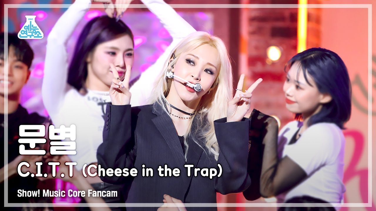 [예능연구소 4K] 문별 직캠 ‘C.I.T.T (Cheese in the Trap)’ (MOONBYUL FanCam) @Show!MusicCore 220430