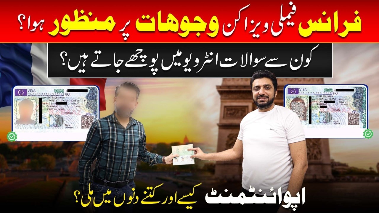 France Visit Visa from Pakistan | France Appointment | France Visa Application Process and Response