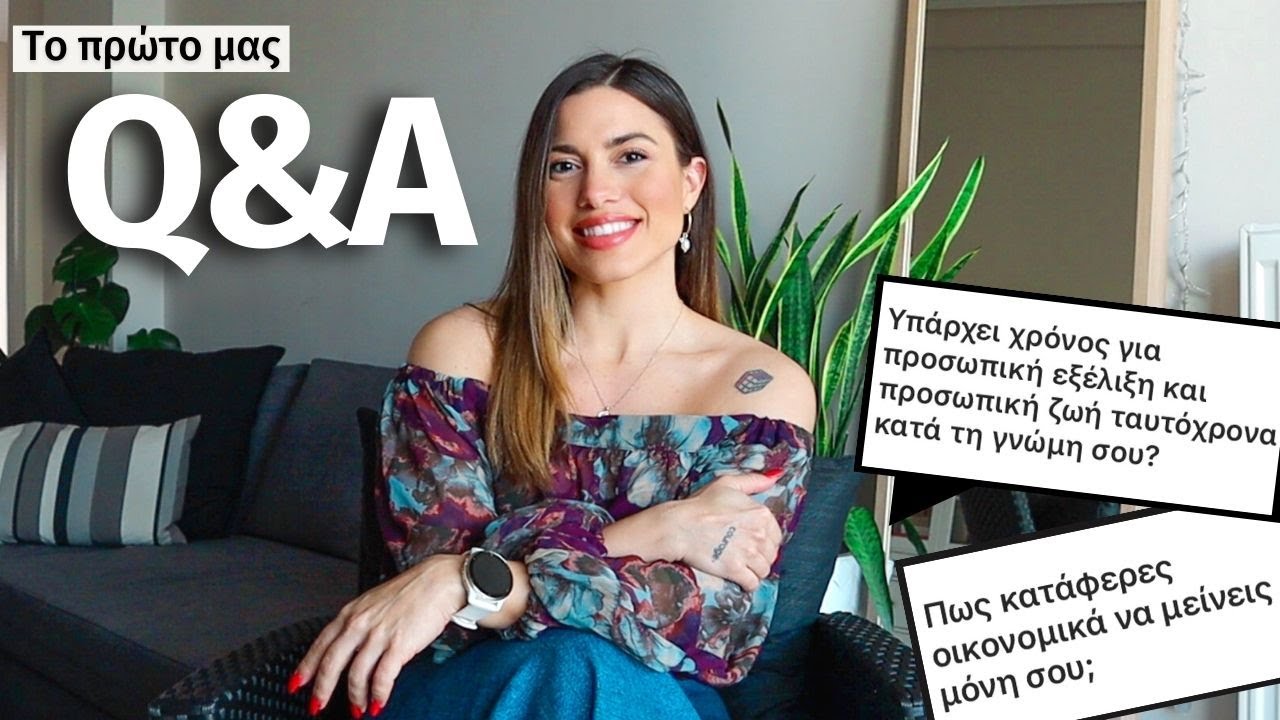 Personal Q&A 1 - Όλα όσα δεν ξέρετε | Sofia Pappa