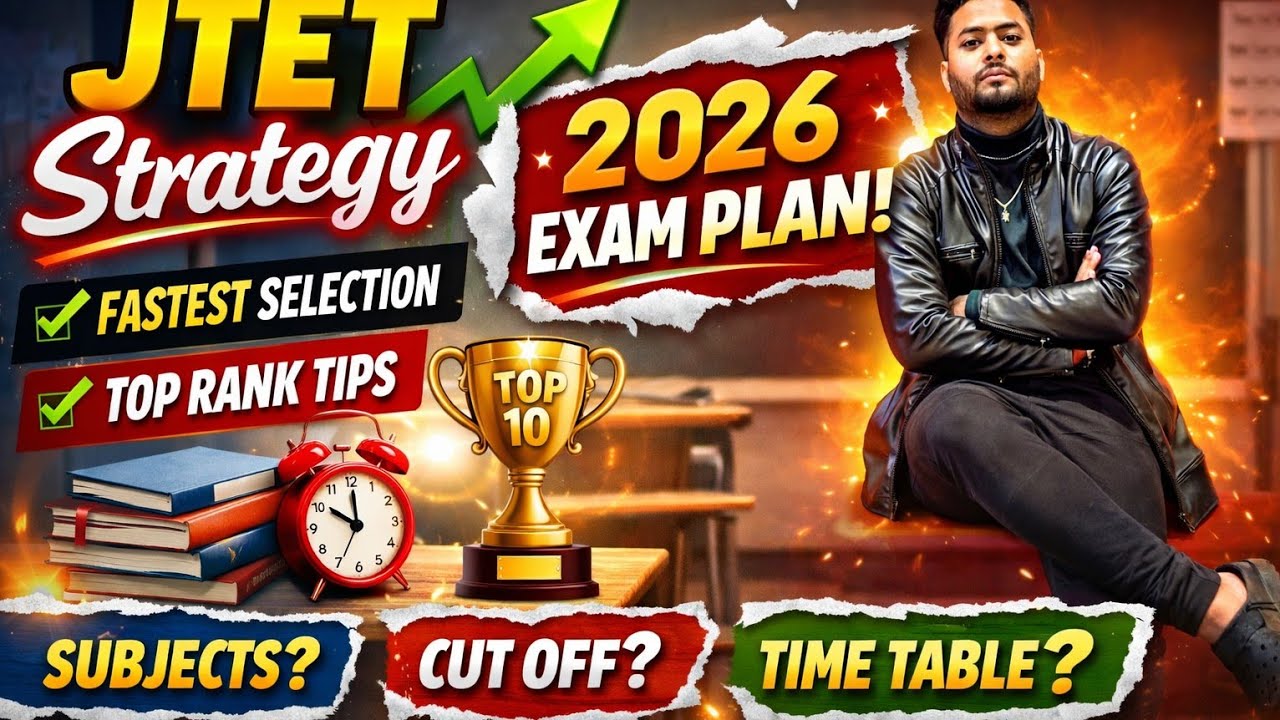 ⚡JTET 2026 Strategy ⚡🔥 | How to Clear JTET in First Attempt | Complete Study Plan