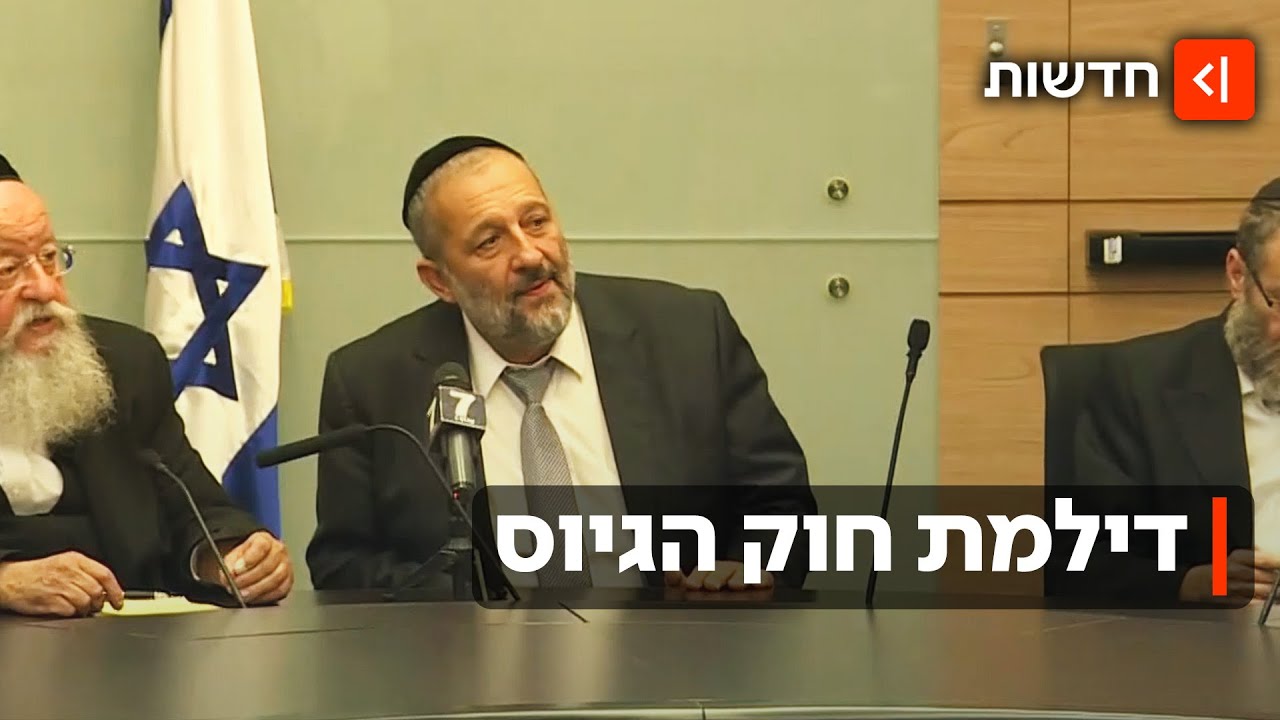 הדילמה של החרדים: האם התעקשות על הסעיפים שווה גם במחיר בחירות מוקדמות?