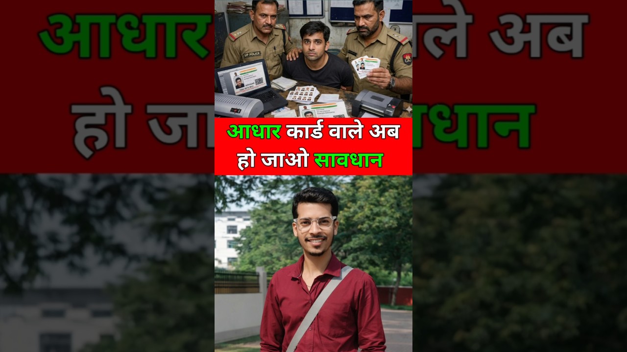 🚨Adhar card new update 2026 | Adhar card update 2026 | Aadhar card update 2026 #adharcard #adharu...
