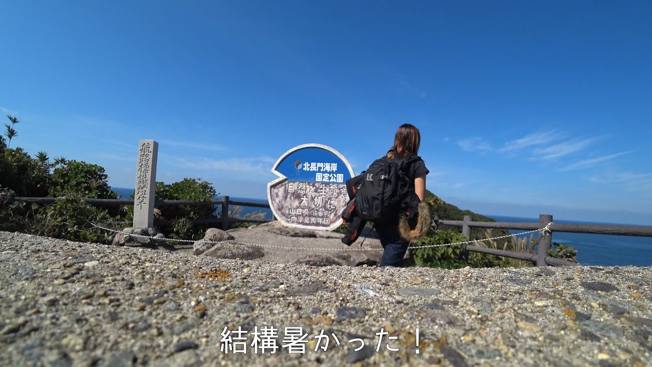 【#140】川尻岬ツーリング後編【山口県はっちライダーモトブログkawasaki Ninja650】【山口県ツーリングスポット】