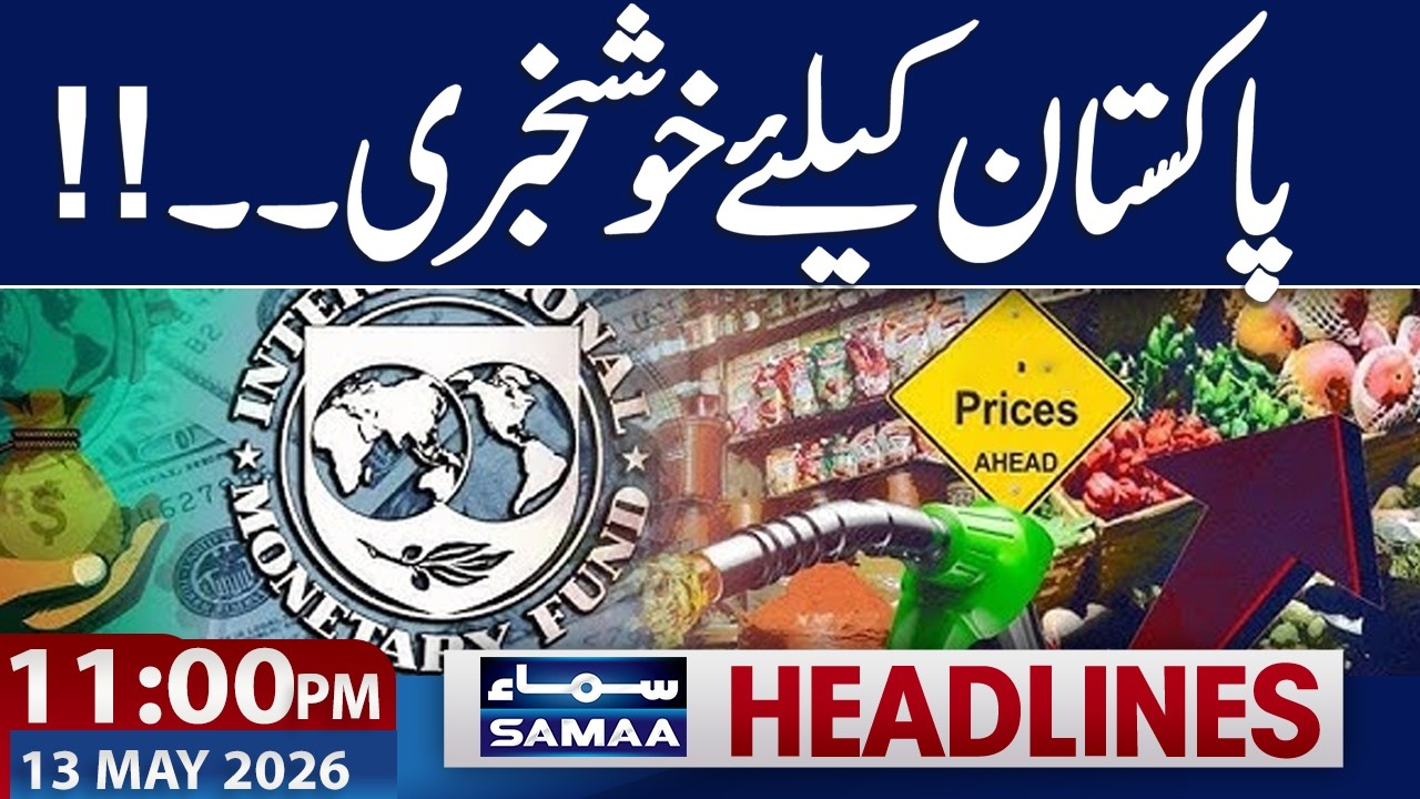 Iran US War Live | Iran Vs Trump | Good News for Pakistan | 11 PM News Headlines | Samaa TV
