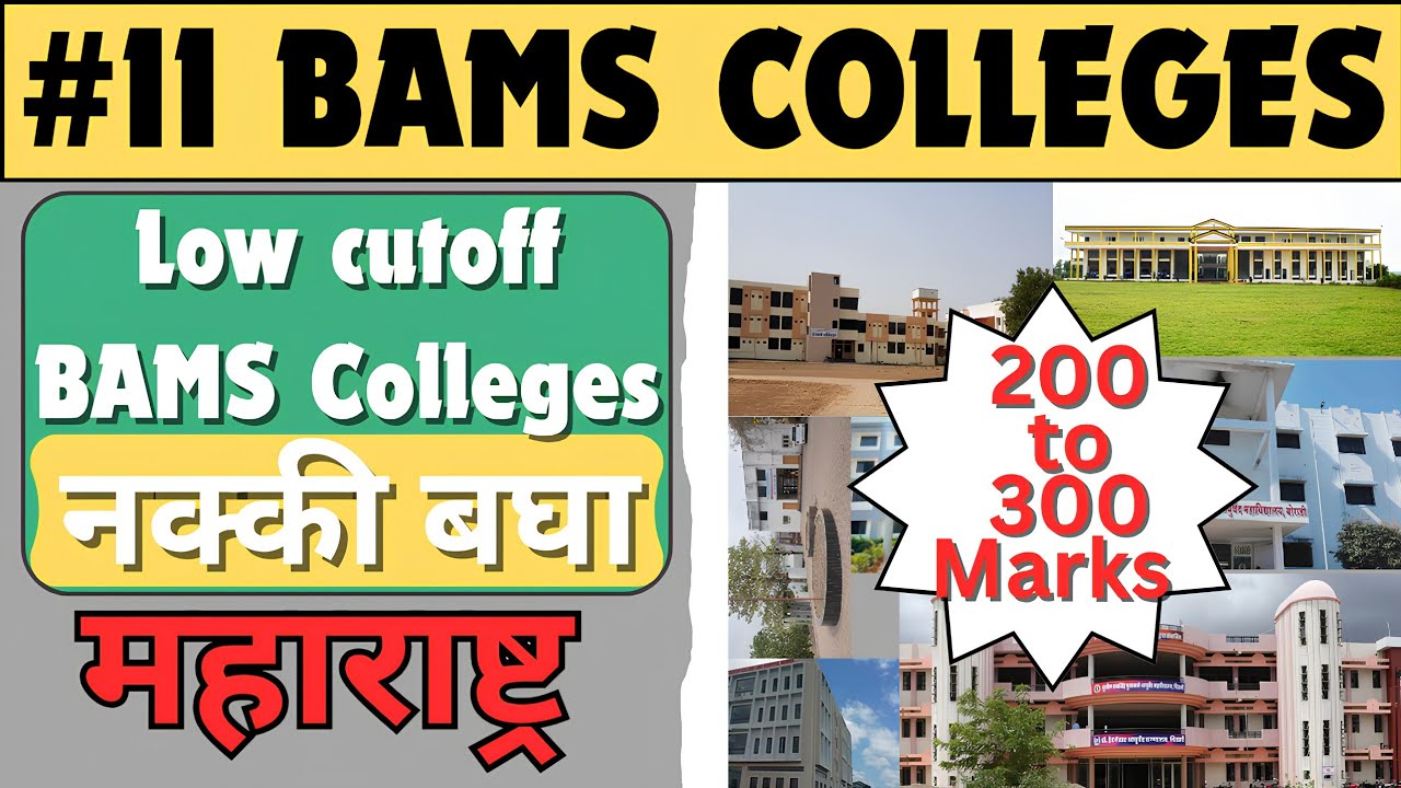 BAMS Colleges with Low Cutoff in Maharashtra | Preference List 2025 (200&ndash;300 Marks)