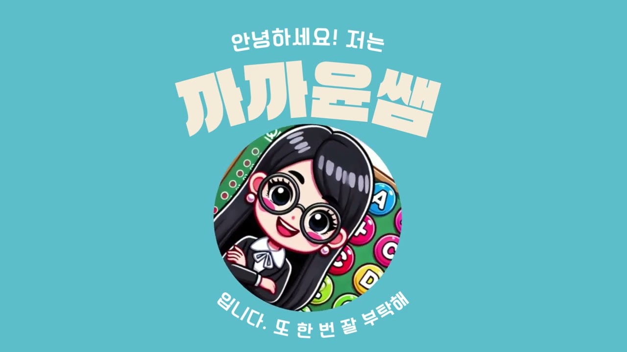 2026 3학년 메인테마곡 또 한 번 잘 부탁해