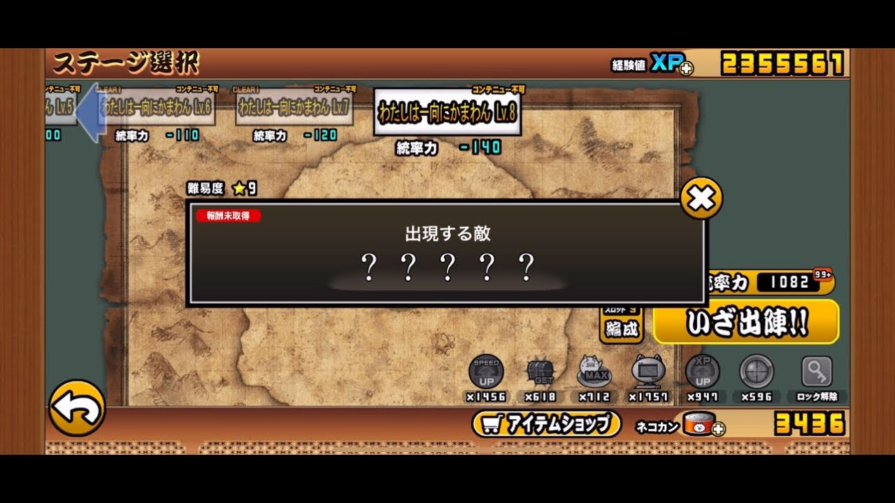 にゃんこ大戦争　刃牙コラボ【VS烈海王】わたしは一向にかまわんLv8にチャレンジ！！