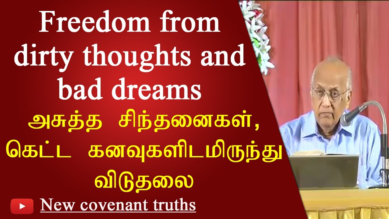 Freedom from dirty thoughts and bad dreams | Zac Poonen |Sermon clip| New covenant truths |