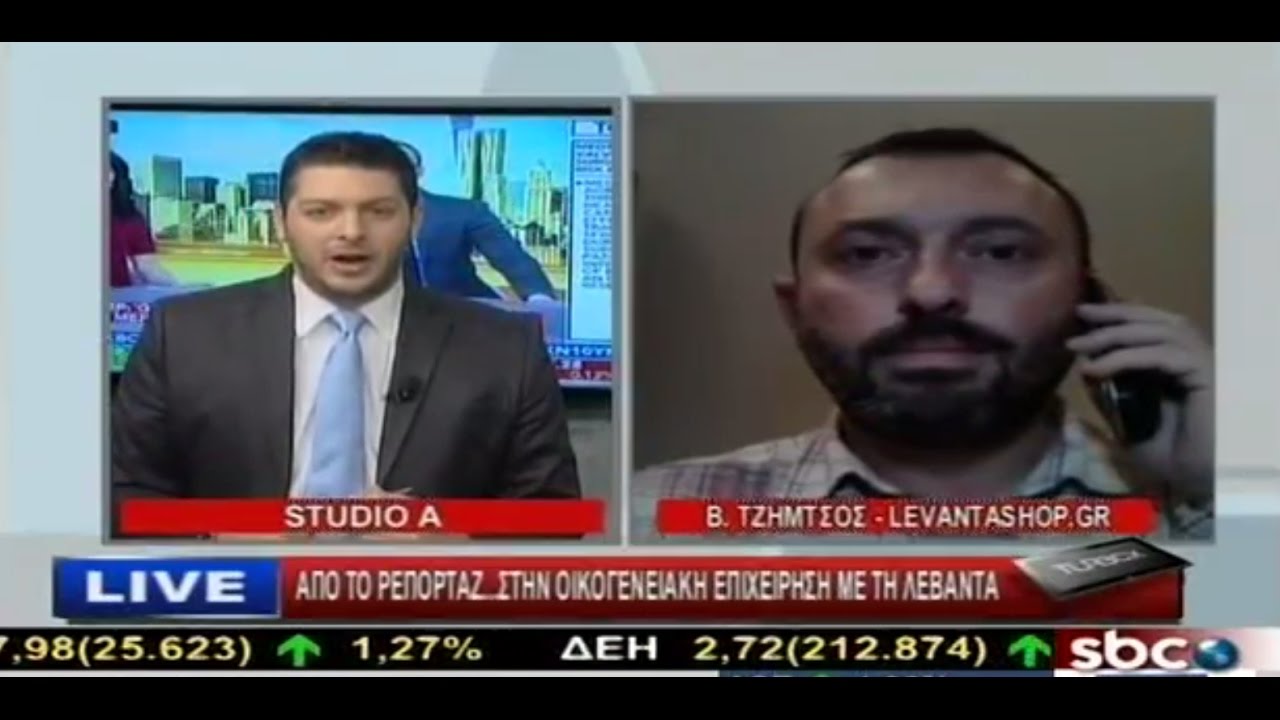 &Sigma;&upsilon;&nu;έ&nu;&tau;&epsilon;&upsilon;&xi;&eta; &gamma;&iota;&alpha; &tau;&omicron; levantashop.gr &sigma;&tau;&omicron;&nu; &tau;&eta;&lambda;&epsilon;&omicron;&pi;&tau;&iota;&kappa;ό &sigma;&tau;&alpha;&theta;&mu;ό SBC