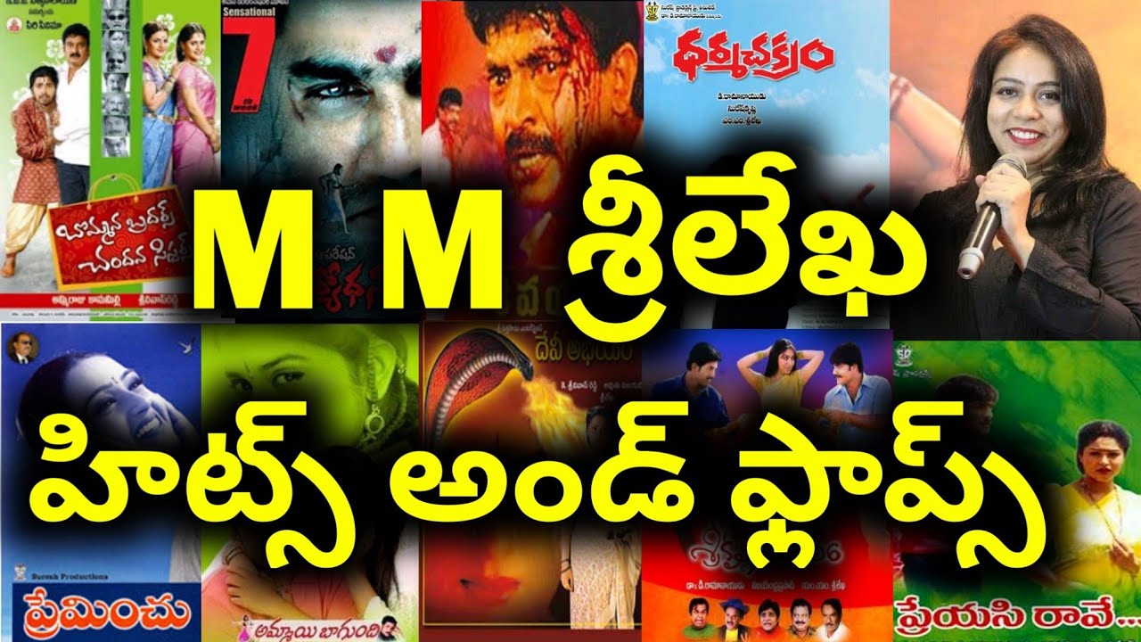 Music Director mm Srilekha Hits and Flops All Telugu movies list | Telugu Entertainment9