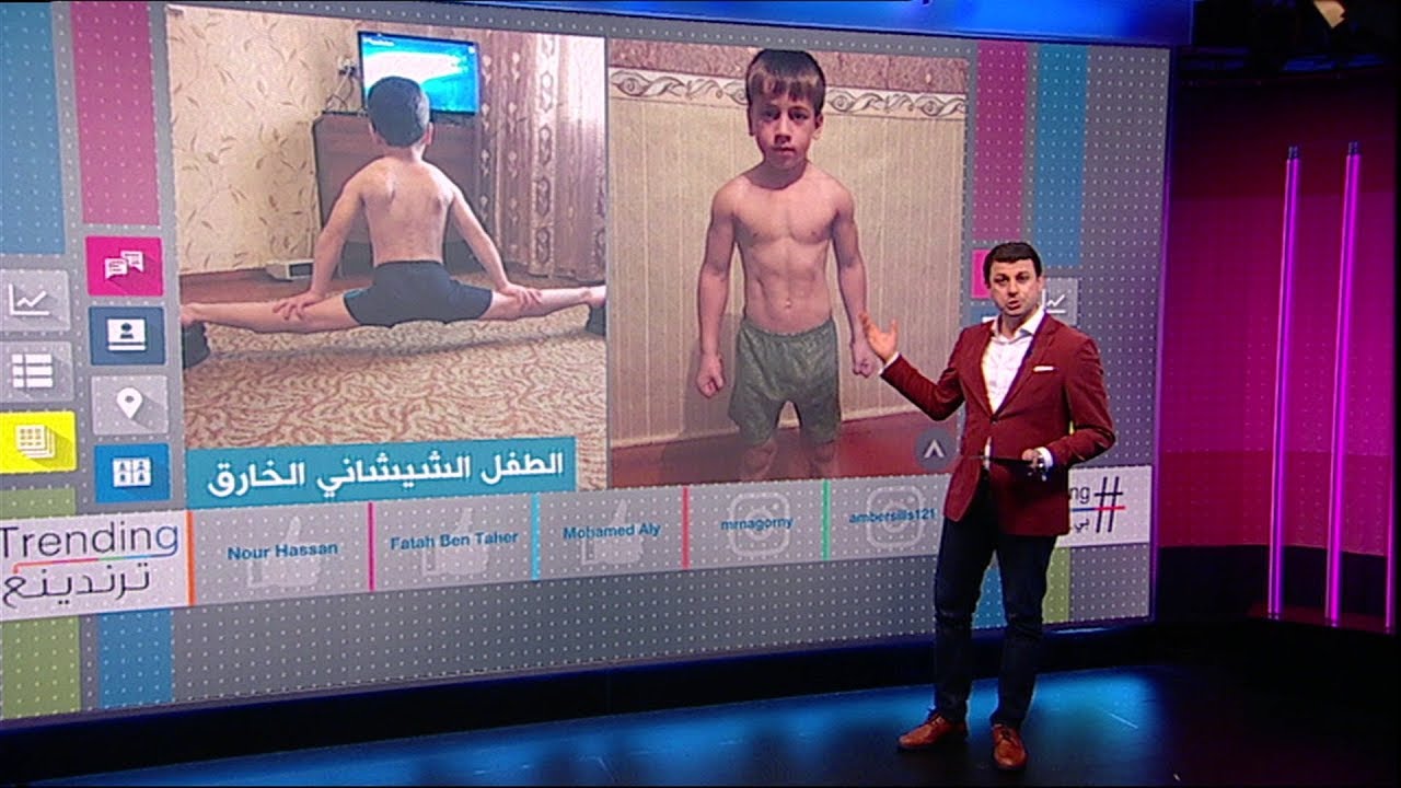 بي_بي_سي_ترندينغ:  الطفل الشيشاني 