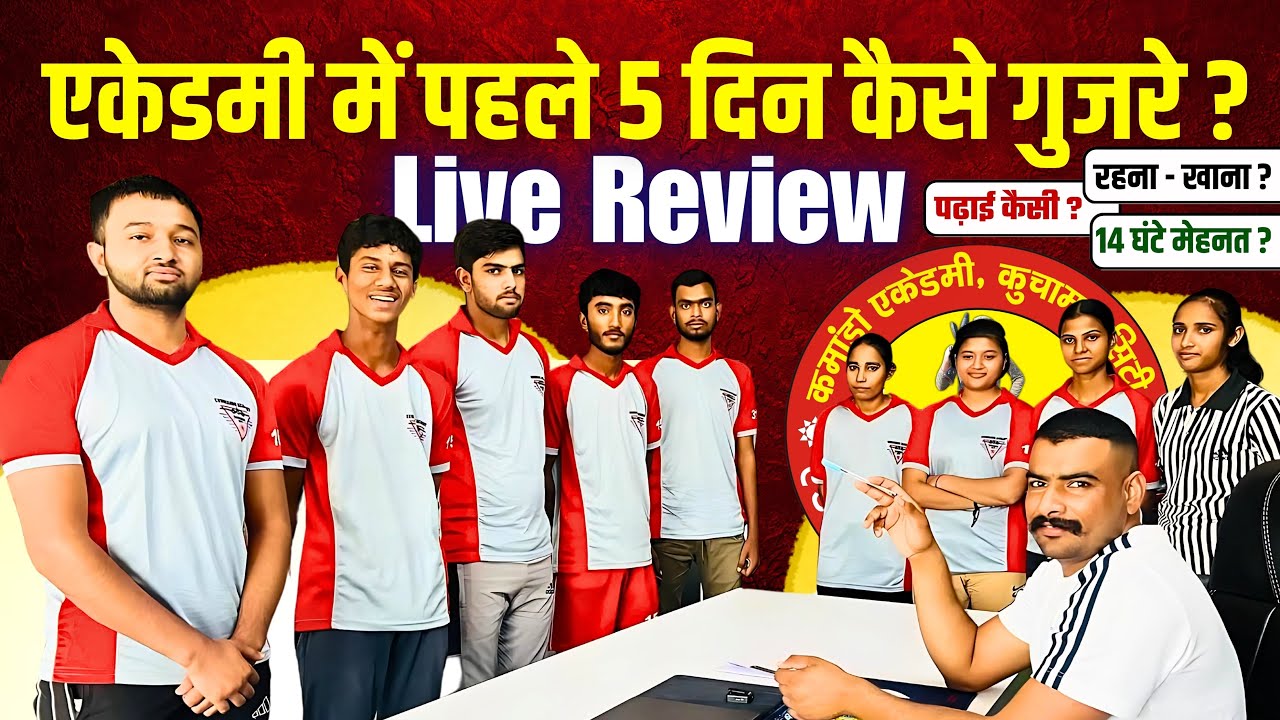 Commando Academy Review | कैसे गुजरे इनके 5 दिन एकेडमी में ? commando academy kuchaman city #sscgd