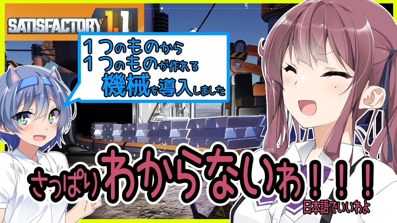 【Satisfactory v1.1】いよいよ生産ライン作成 !凄惨な形の生産ラインが・・・#2【ボイスロイド実況】