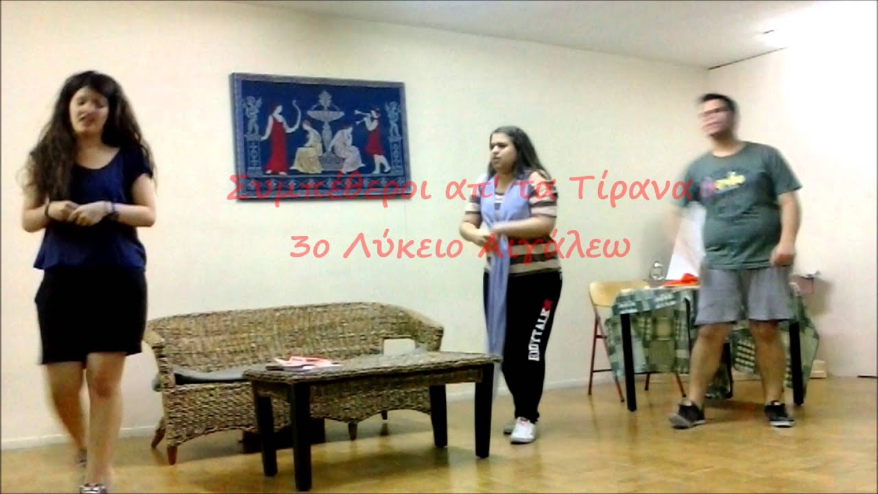 Συμπεθεροι απ' τα Τίρανα 3 Λύκειο Αιγάλεω