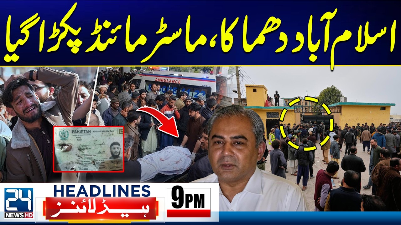 Islamabad Mosque Attack - Mastermind Arrested - Death Toll Rise - 9pm News Headlines  - 24 News HD