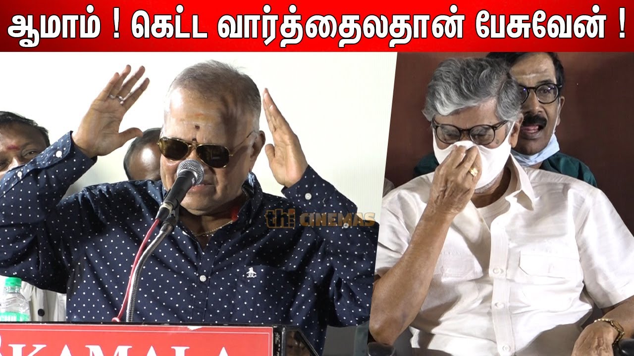 பெண்கள் கிட்ட  எனக்கு நல்ல பேரு ! | Radha Ravi Ultimate Comedy Speech | Directors Union Function
