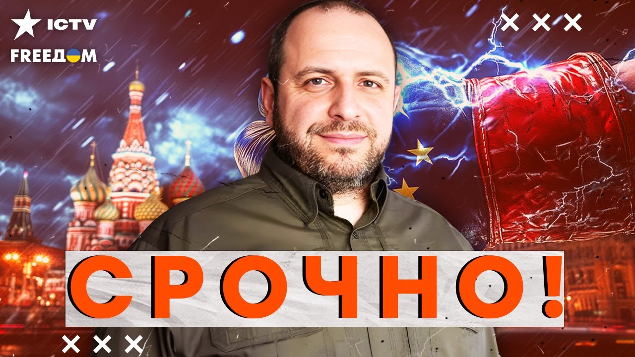 СЛУШАТЬ ВСЕМ! УМЕРОВ ОШАРАШИЛ! ГАРАНТИИ БЕЗОПАСНОСТИ для УКРАИНЫ: важные ДЕТАЛИ