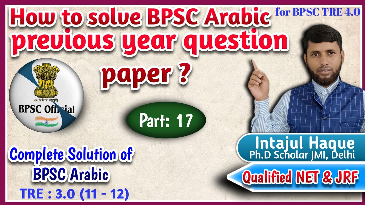 BPSC Arabic previous paper answer with analysis / How to Solve BPSC Arabic previous paper.