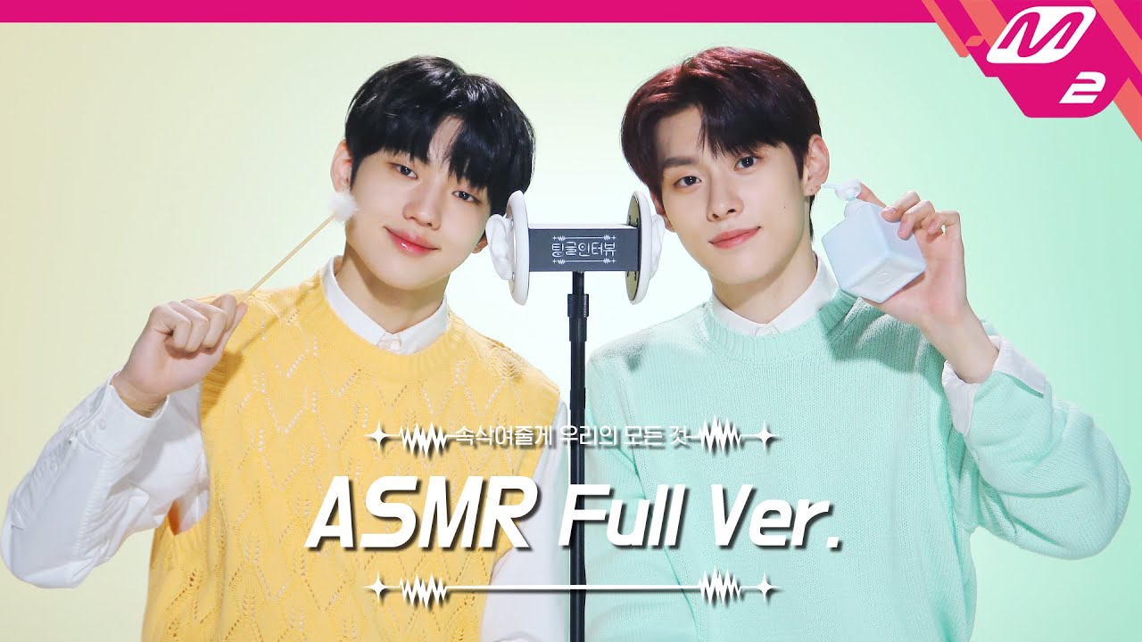Ear Cleaning👂 & Shampoo ASMR Full Ver. | TNX 천준혁&우경준 | [팅글인터뷰]