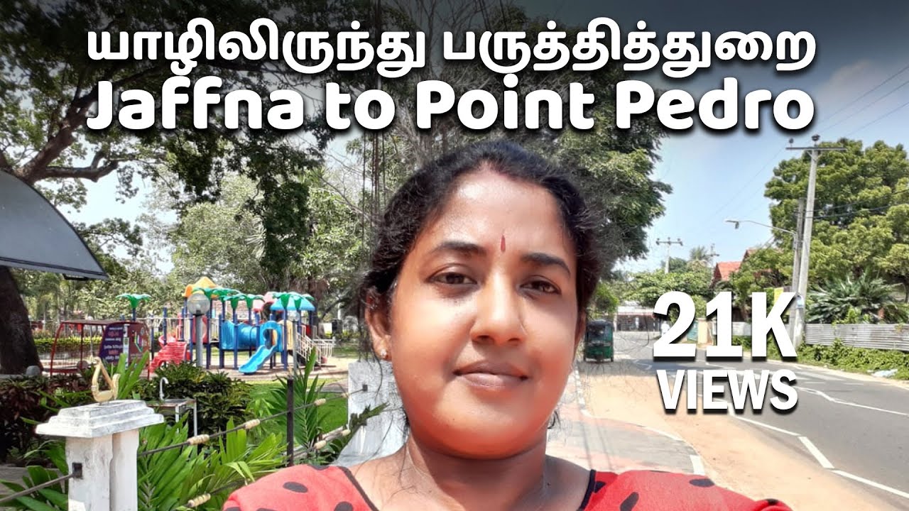 Jaffna to Point Pedro | யாழிலிருந்து பருத்தித்துறை நோக்கி | பருத்தித்துறை வீதியூடாக