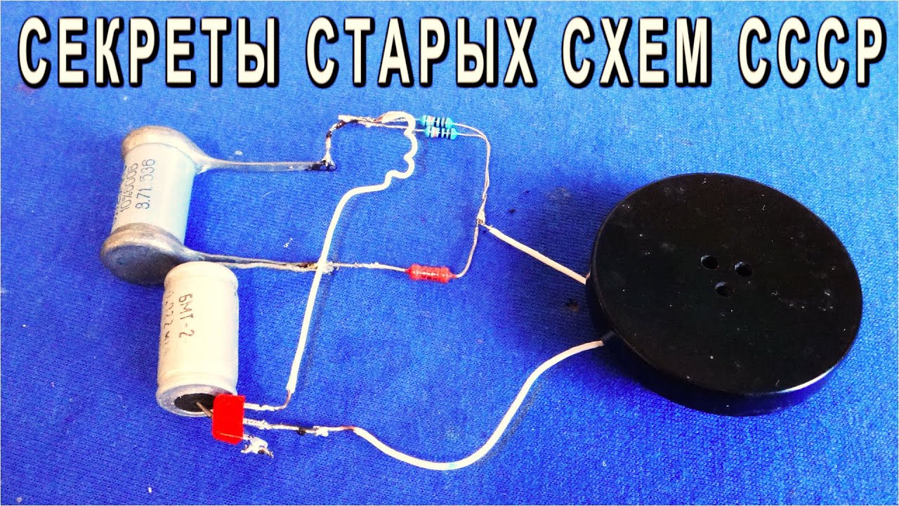 СЕКРЕТЫ старой СОВЕТСКОЙ СХЕМЫ звукового ГЕНЕРАТОРА на Одном ТРАНЗИСТОРЕ