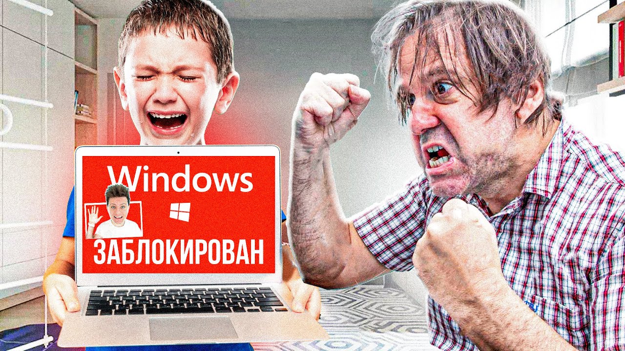 ЗАБЛОКИРОВАЛ КОМПЬЮТЕР БАТИ ШКОЛЬНИКА ЗА ЧИТЫ В КС 2