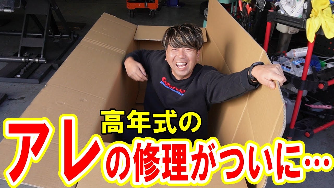 【高年式で】ついにアレの修理が…工場もバージョンアップしました！