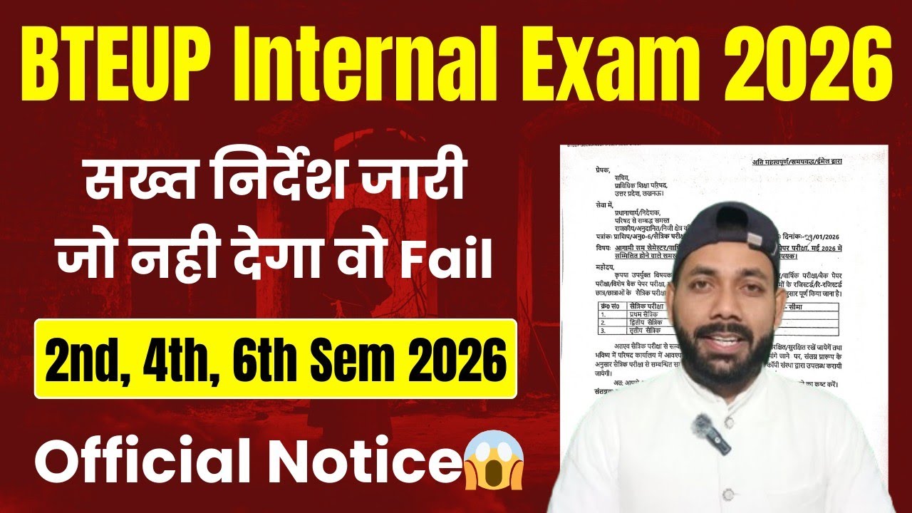 BTEUP INTERNAL EXAM 2026 || 🔴 जो नही देगा वो FAIL || BTEUP OFFICIAL UPDATE 2026